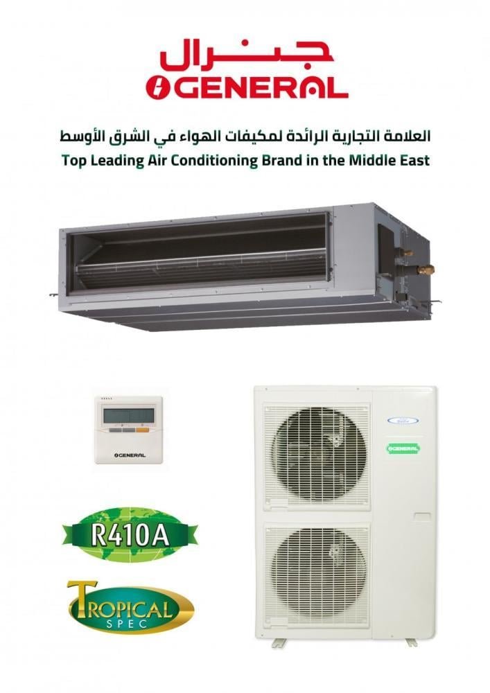 مكيف جنرال دكت 43200 وحدة ، بارد - الصورة 3