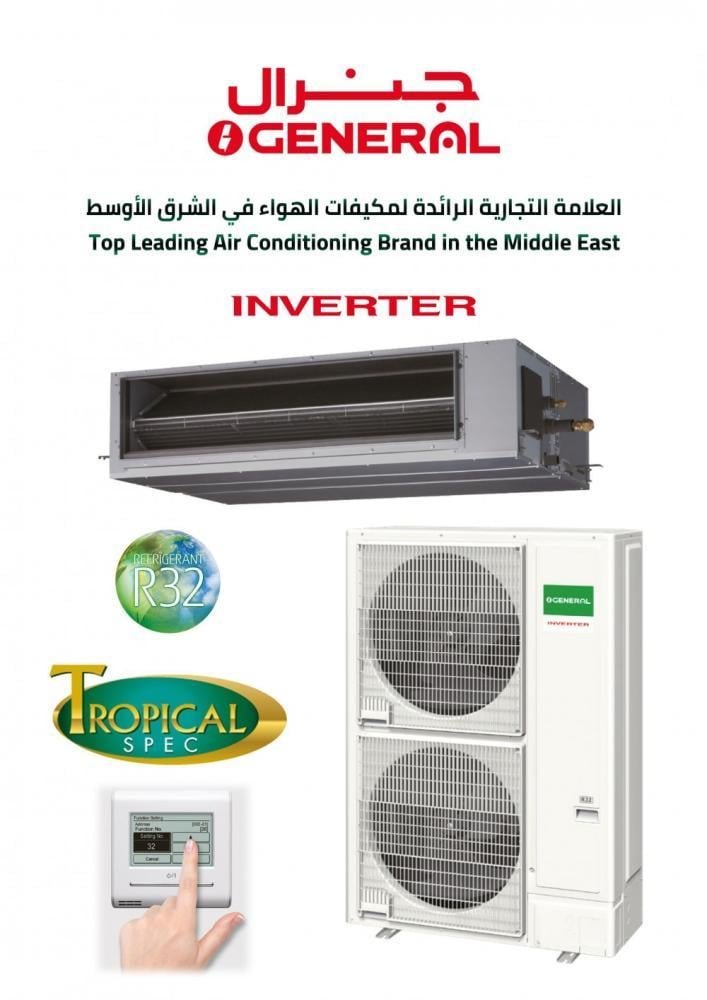 مكيف جنرال دكت 57000 وحدة ، انفرتر ، حار/بارد - الصورة 4